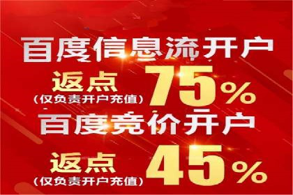 百度信息流开户案例：揭秘成功秘诀